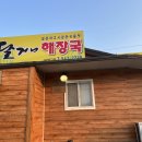 달거니해장국 아산도고점 이미지