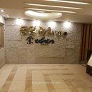 (주)코리아나호텔 이미지