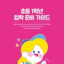 전주화산초등학교 이미지