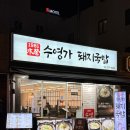 한끼국밥 노화보길점 | 부산 수영 로컬 돼지국밥집에서 [시래기 돼지국밥] 후기 &#34;수영가 돼지국밥&#34;