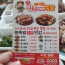 대박왕도깨비족발 이미지