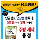 이마트군산점 이미지
