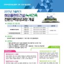 가을건축