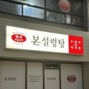 파리바게뜨 마동점