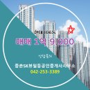 늘공인중개사사무소 이미지