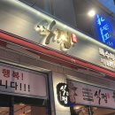 식껍시흥월곶점