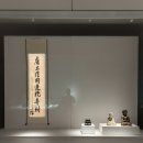 문중기획 | [국립중앙박물관] 핏줄로 지켜온 긍지, 마음으로 여는 사색: 상설전시관 2층 기증관 & 사유의 방