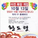 참맛고기
