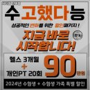 시티짐 신방점 이미지