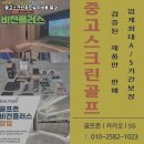 청구스크린골프 이미지
