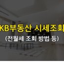 KB집부동산공인중개사사무소 이미지