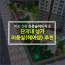 서강헤어샵