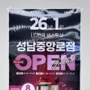 LG전자베스트샵성남중앙로점 이미지