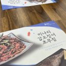 미각양꼬치(양주고읍점) | 양주 맛집 '화덕으로 간고등어' 부모님 모시고 간 솔직 후기 (우럭/갈치/고등어 비교)