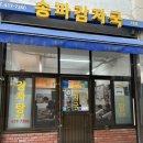 삼전역2번출구(뒤) 이미지