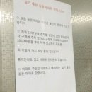 장애아 주차구역에 불법주차.. 그 이후 이미지