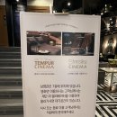 [공지] [리뷰] CGV 씨네드쉐프 영화관 50% 할인받는 법 (feat. 커플링 클럽, 템퍼 시네마 다녀온 후기)