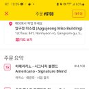 플래시커피 이미지