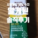 시어머니 당뇨 수치 때문에 알게 된 뉴케어 당플랜 호두맛 — 며느리가 쓰는 솔직 후기