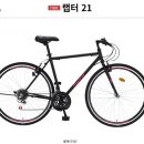 삼천리자전거직산