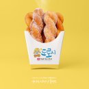 스타도로시꽈배기 - 송파구 마천로45길 15 | 브랜딩 로고제작! 캐릭터와 캘리그라피 디자인으로 로고만들기 소개^^