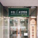 무등요양병원 이미지