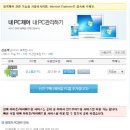 안드로이드폰에서 내 PC 원격 제어 하기 이미지