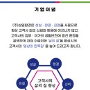 (주)삼일환경