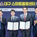 쿠팡로지스틱스서비스(유) - 양산시 동면 | 쿠팡로지스틱스서비스(유)