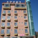 부성파크모텔 이미지