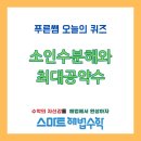 푸른초교 이미지