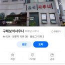 구례보석사우나 이미지