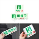 비상구