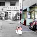 미성송파약국 이미지