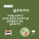 주식회사 캠스존