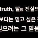 대안민국
