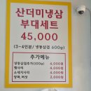 당당 | 모래내시장 한식 혼밥 맛집 당당 부대찌개 솔직후기