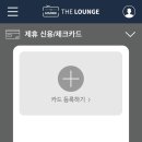 더 라운지 이미지