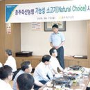 충주축산업협동조합 이미지