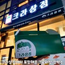 크라상점하남미사점 이미지