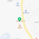 홍성아이씨주유소