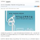 [충청시민의소리] 2017년 여성장애인 역량강화 리더십교육워크숍 이미지