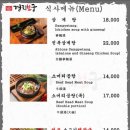 작전역6번출구 | 작전역 경희보궁 본점 갈비탕 설렁탕 맛집 내돈내산