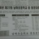 남하초등학교 이미지