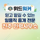 서부인력사무소