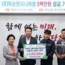 두손엔지니어링