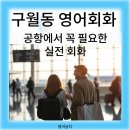 실전여행영어 이미지