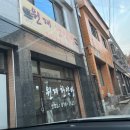 원재한약방