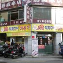 화돈가 이미지