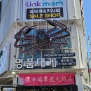 기장대게 | [부산] 기장시장 맛집 _ 기장명품대게 방문 후기 (feat 가족모임) 🦀✨